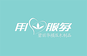 湛江碧丽华
