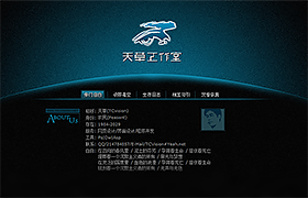 天草工作室V2008